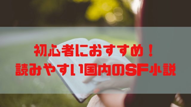 ネタバレ イリヤの空 Ufoの夏 小説を読んだので徒然と ストーリー まずは三年続けるべき