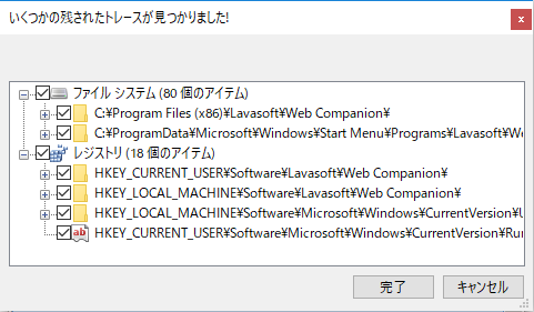 Web Companion 不要ファイルの消去方法を丁寧に解説 Jword Bonjour まずは三年続けるべき